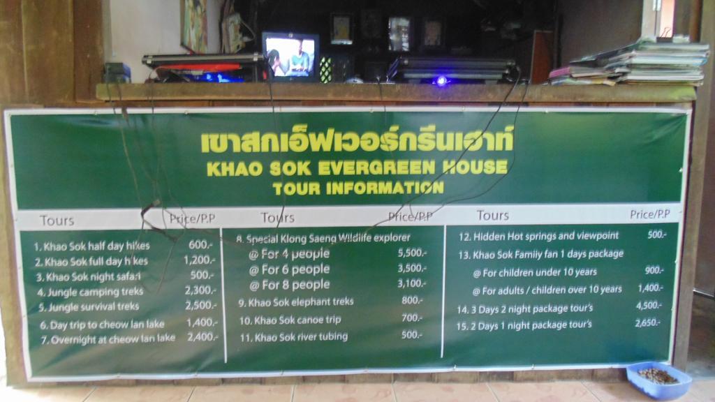 ホテル カオソック エバーグリーン ハウス Khao Sok National Park エクステリア 写真